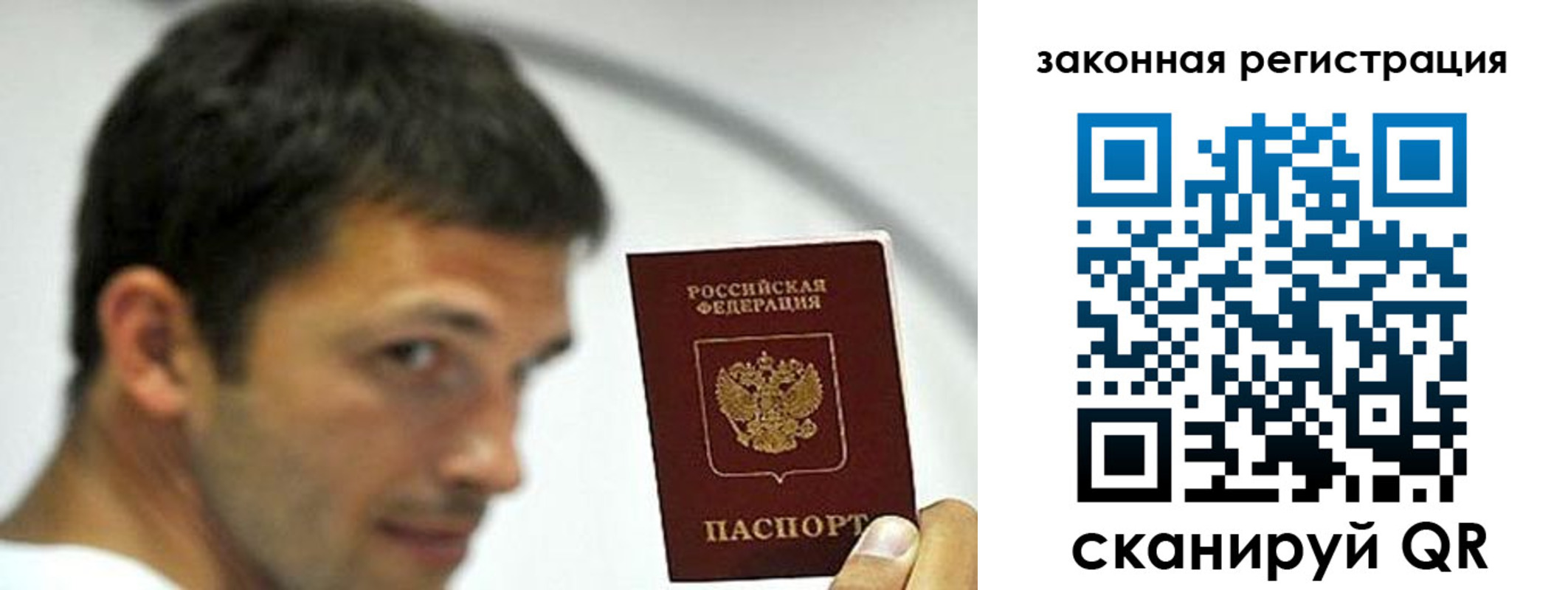 купить прописку в Собинке