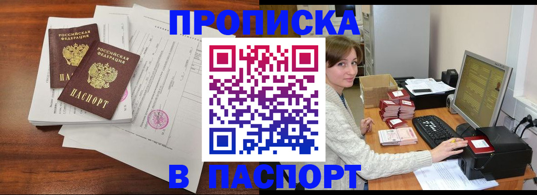 прописка иностранных граждан в Собинке