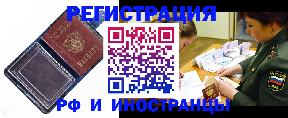 временная регистрация в Собинке