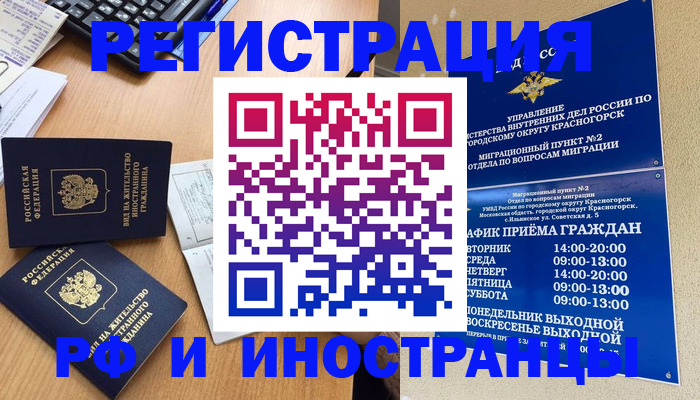 временная регистрация собственник в Собинке