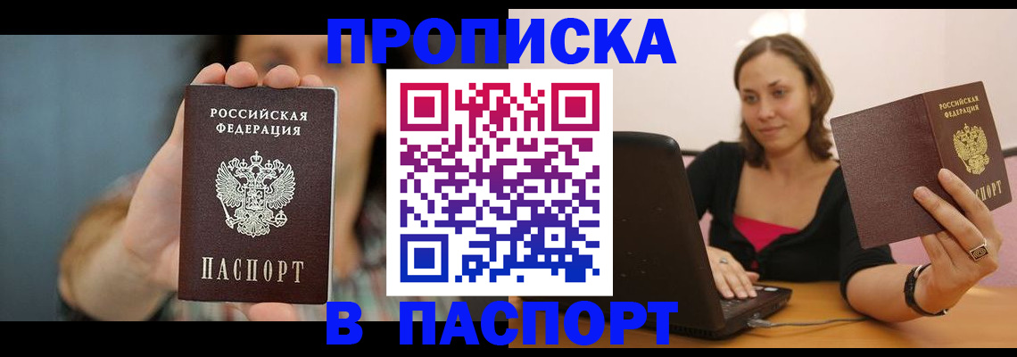 прописка поиск в Собинке