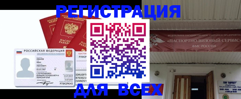временная регистрация в Собинке