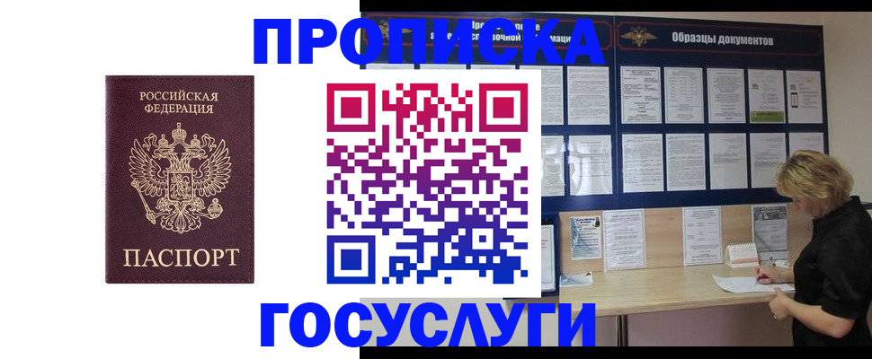 миграционный учет в Собинке