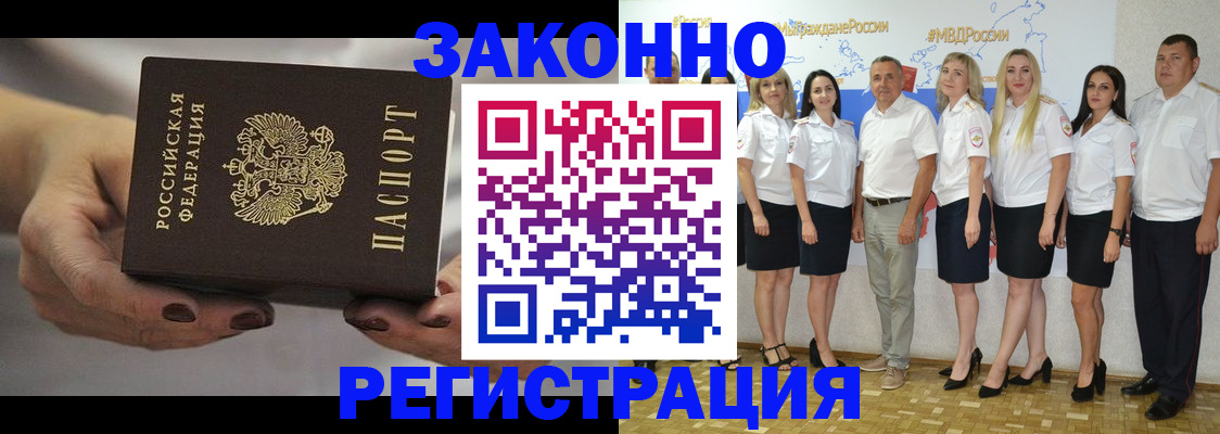 миграционный учет в Собинке